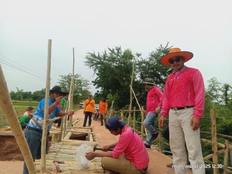 ซ่อมแซมสะพาน หมู่ 8
