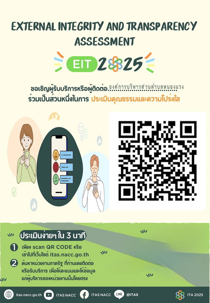 ช่องทาง...