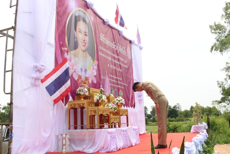พิธีปล่อยพันธุ์สัตวน้ำเนื่องในพระราชพิธีมหามงคลเฉลิมพระชนพรรษา 4 รอบ สมเด็จพระนางเจ้าสุทิดา พัชรสุธาพิมลรักษณ พระบรมราชินี 